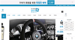 Desktop Screenshot of geargaa.com